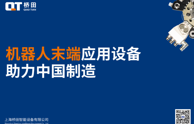 橋田觀點(diǎn) | 高壁壘細(xì)分領(lǐng)域 中國的品牌能夠做些什么？